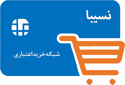 پرداخت اقساطی با نسیبا